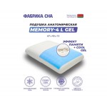 Анатомическая подушка Фабрика сна Memory-4 L gel